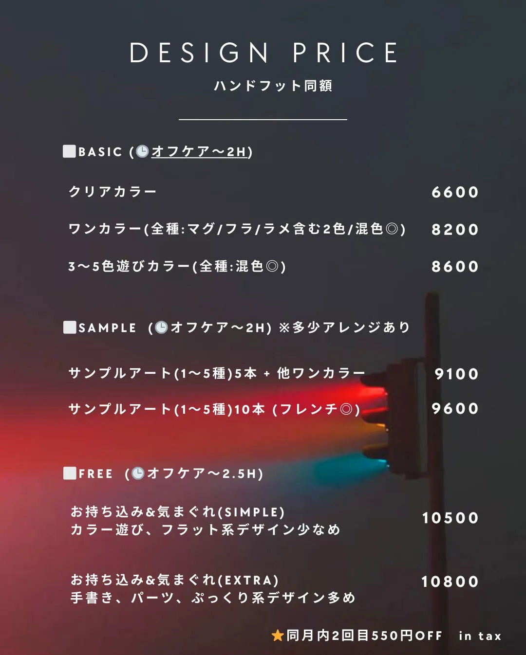 ▪️価格改定のお知らせ