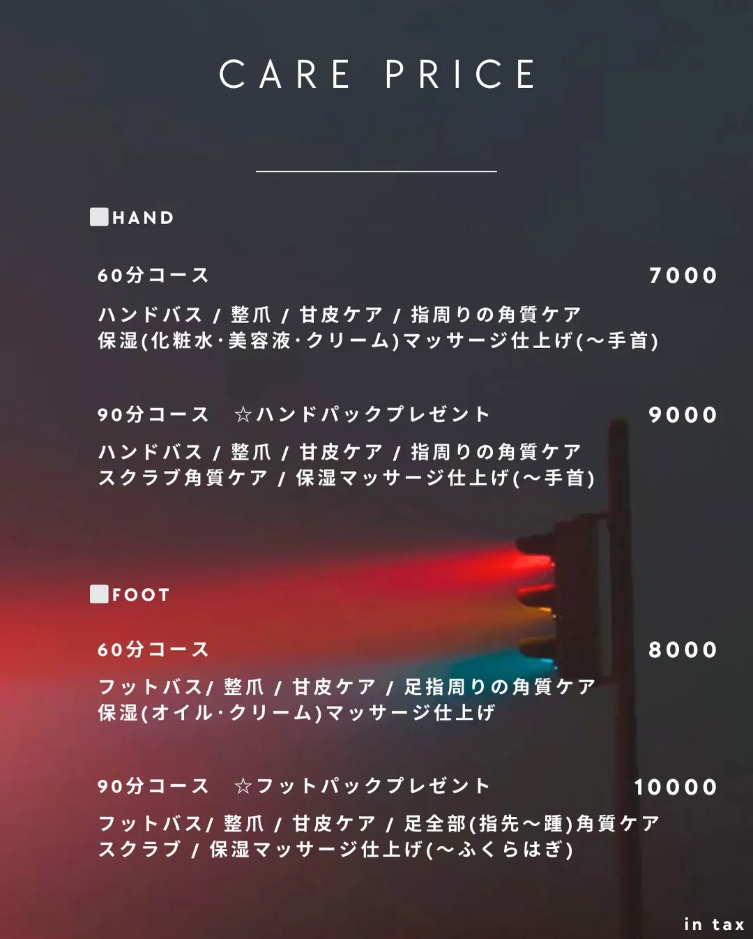 ▪️価格改定のお知らせ