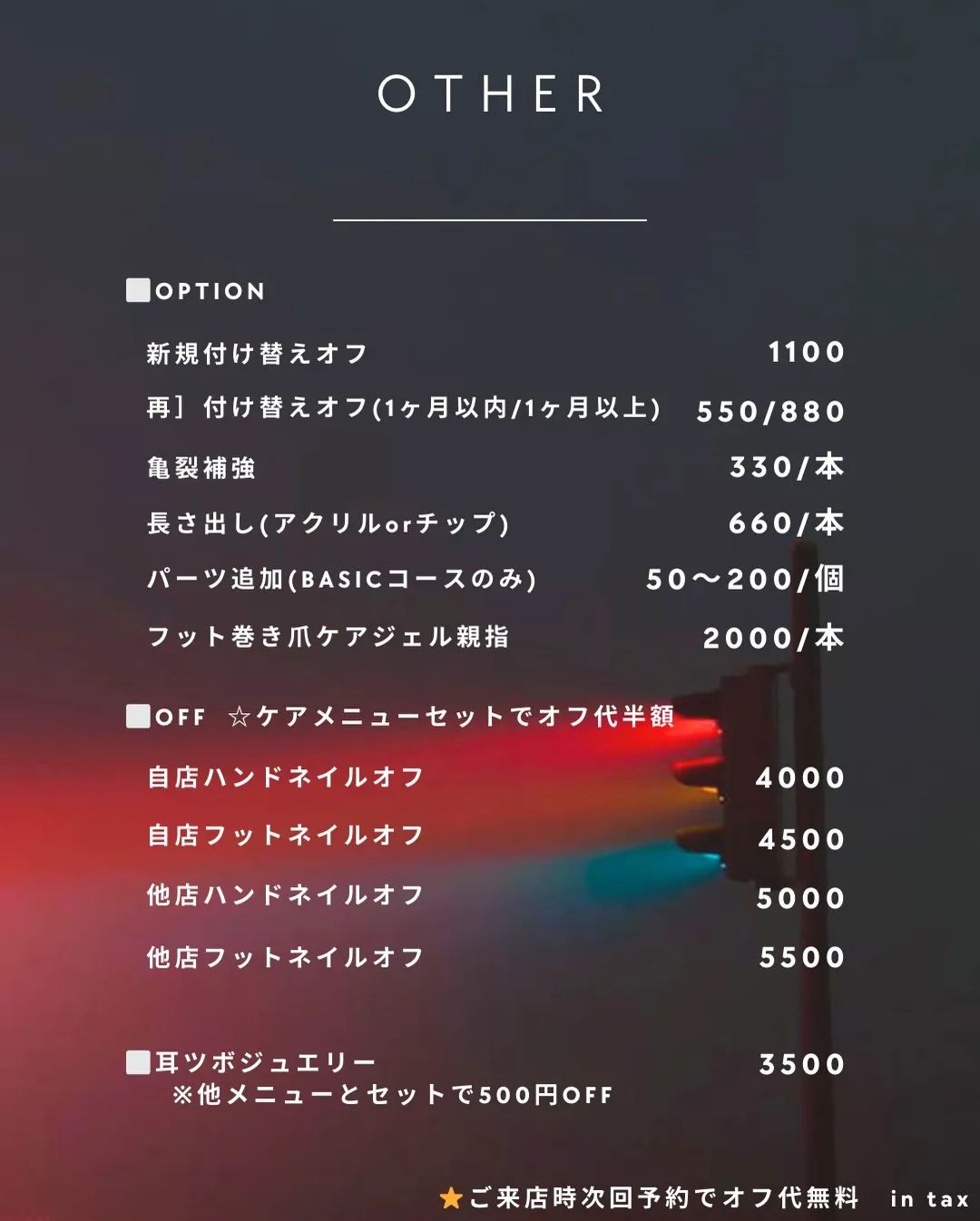 ▪️価格改定のお知らせ