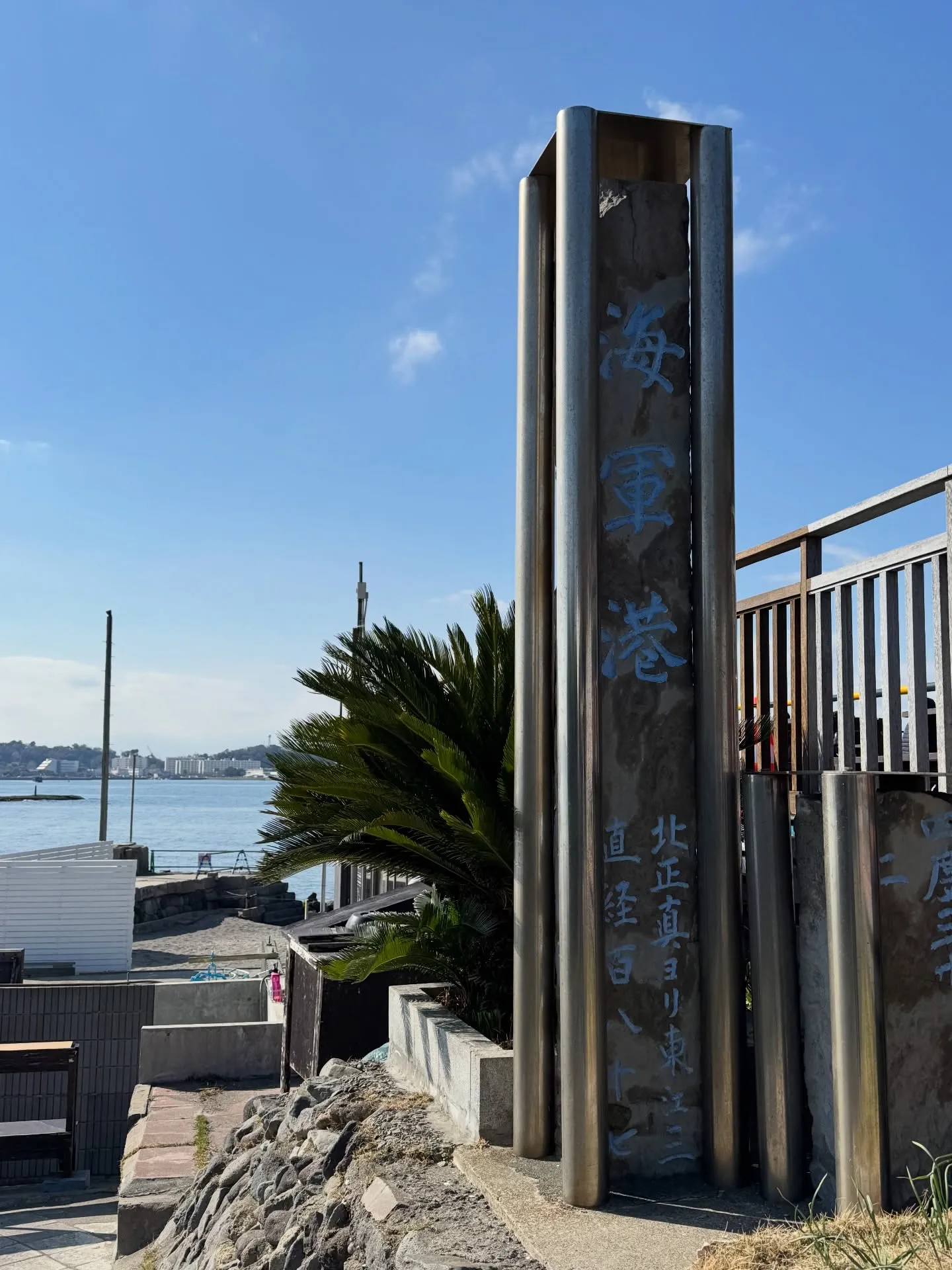 横須賀ドライブ