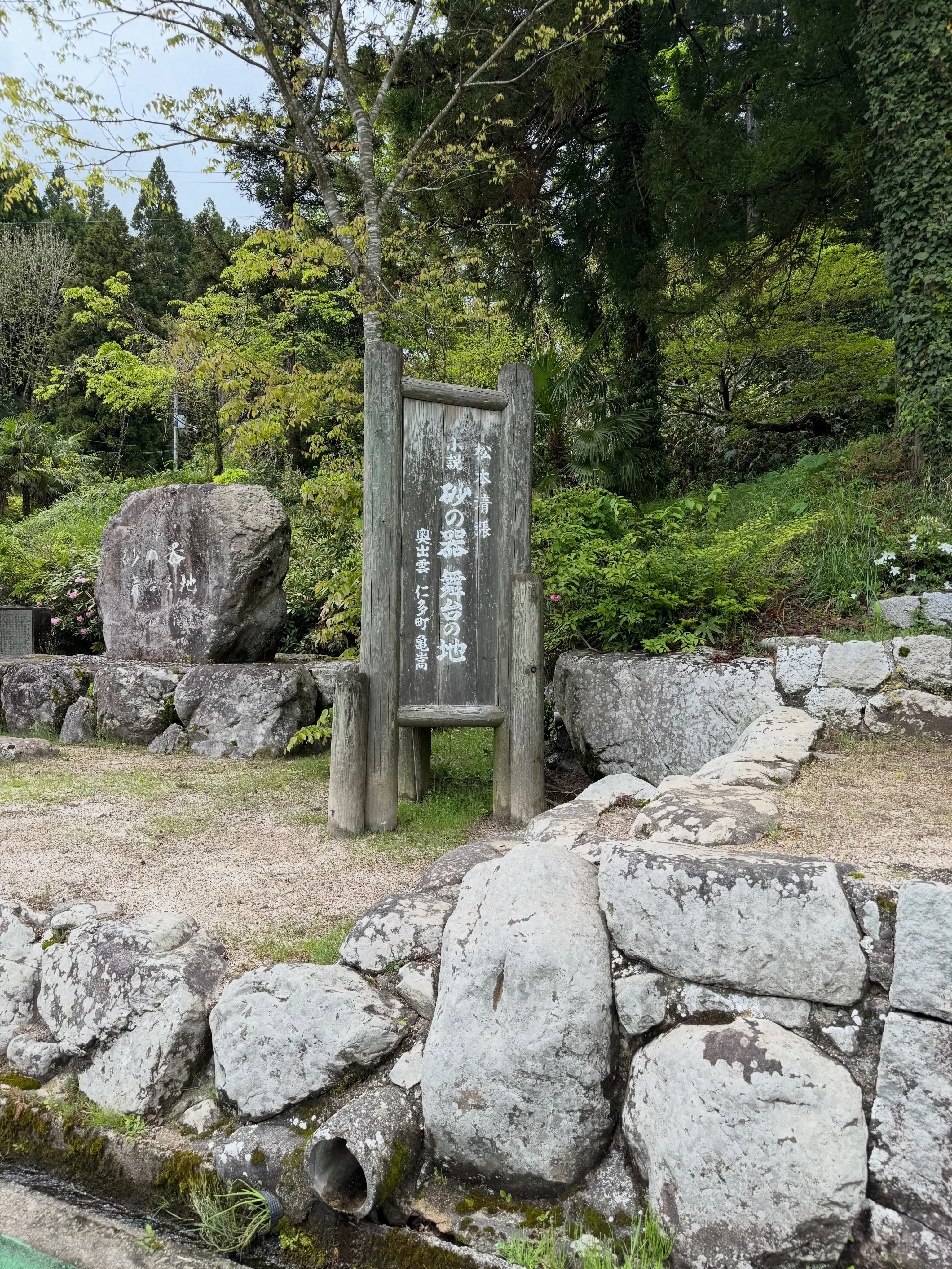 #出雲旅 の残り