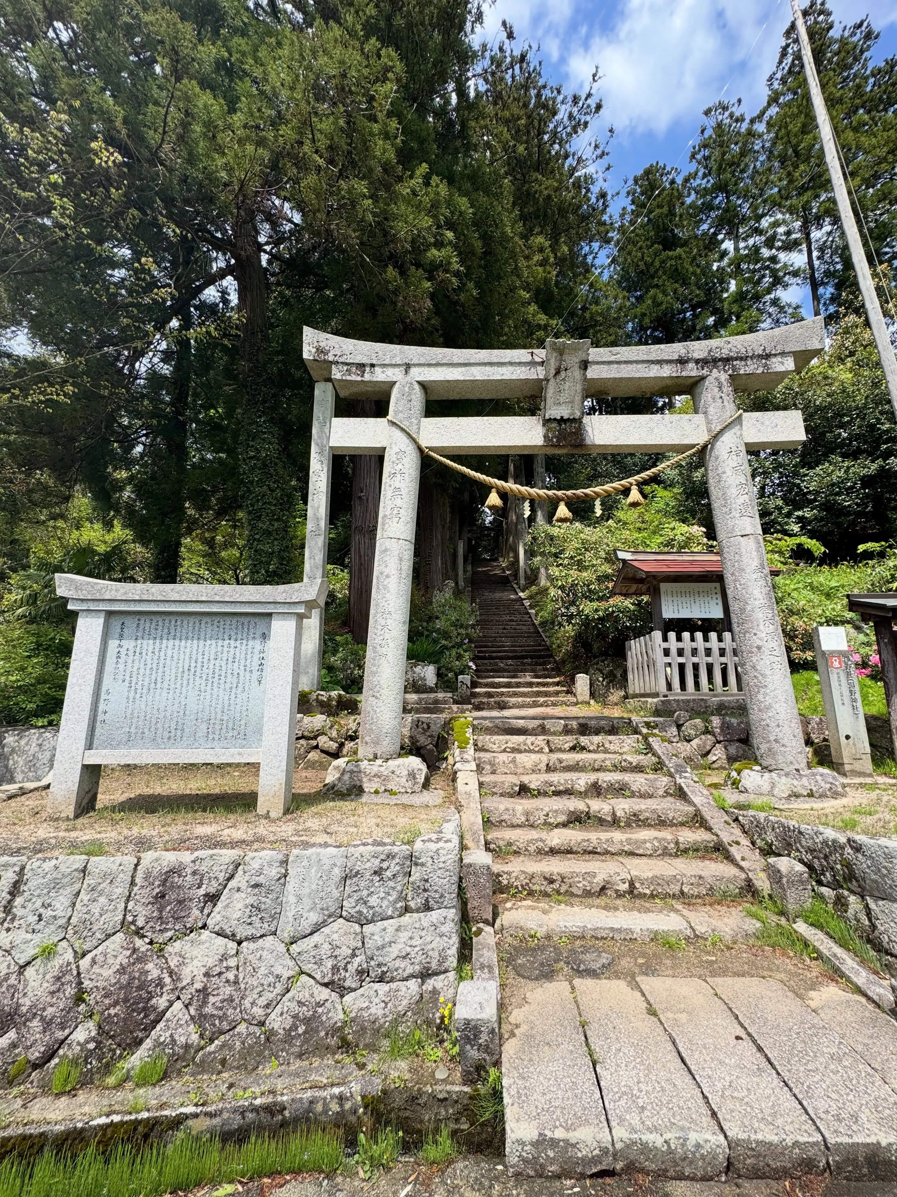 #出雲旅 の残り